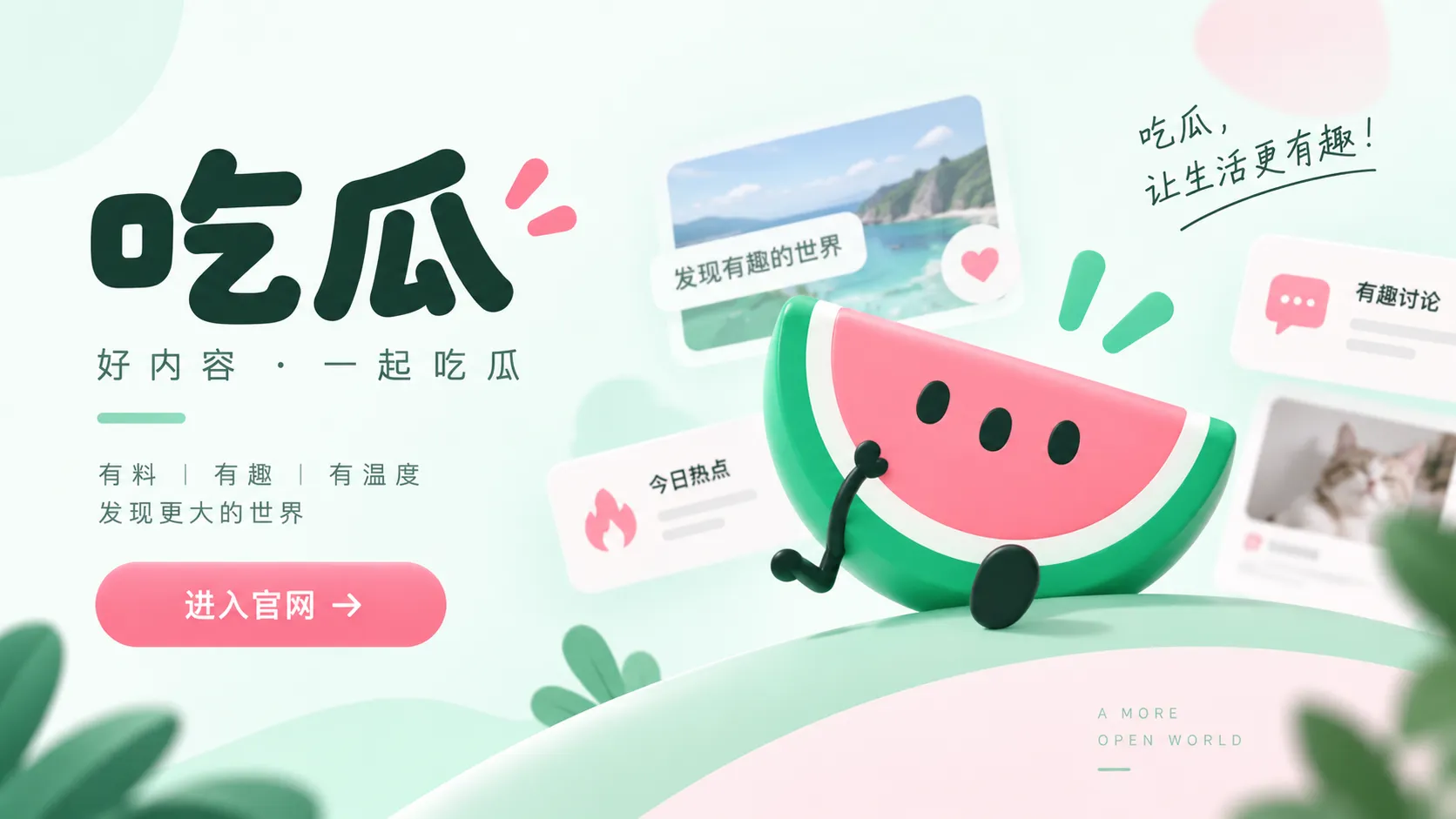爆料线索与时间节点主题视觉图